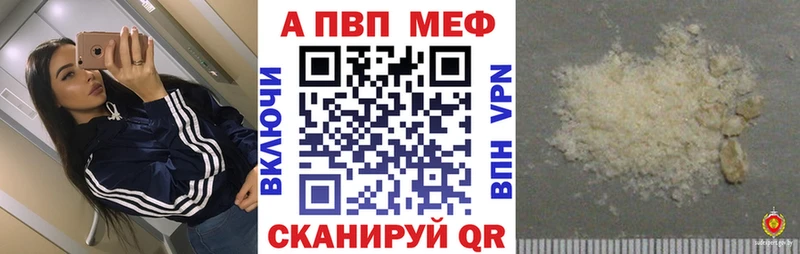 Alpha-PVP Соль  ссылка на мегу рабочий сайт  Невинномысск 