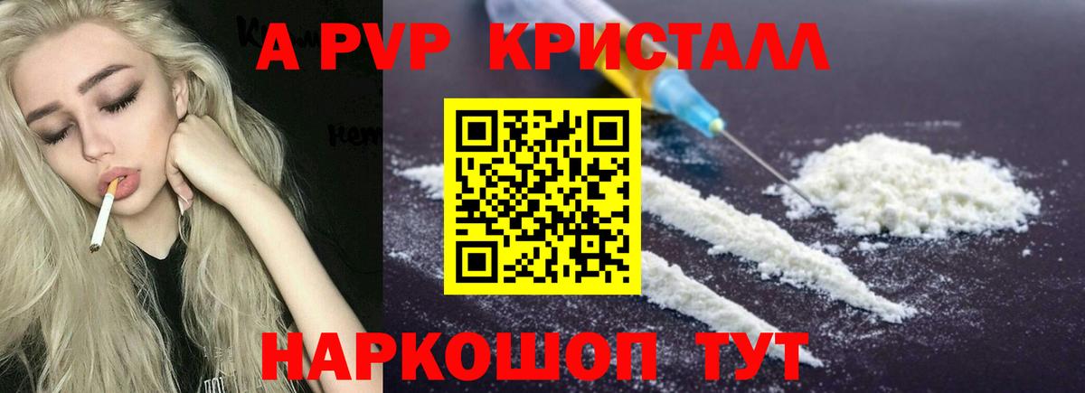 Alfa_PVP СК  Альфа ПВП крисы CK  Вход с VPN  Невинномысск  Alpha-PVP СК 