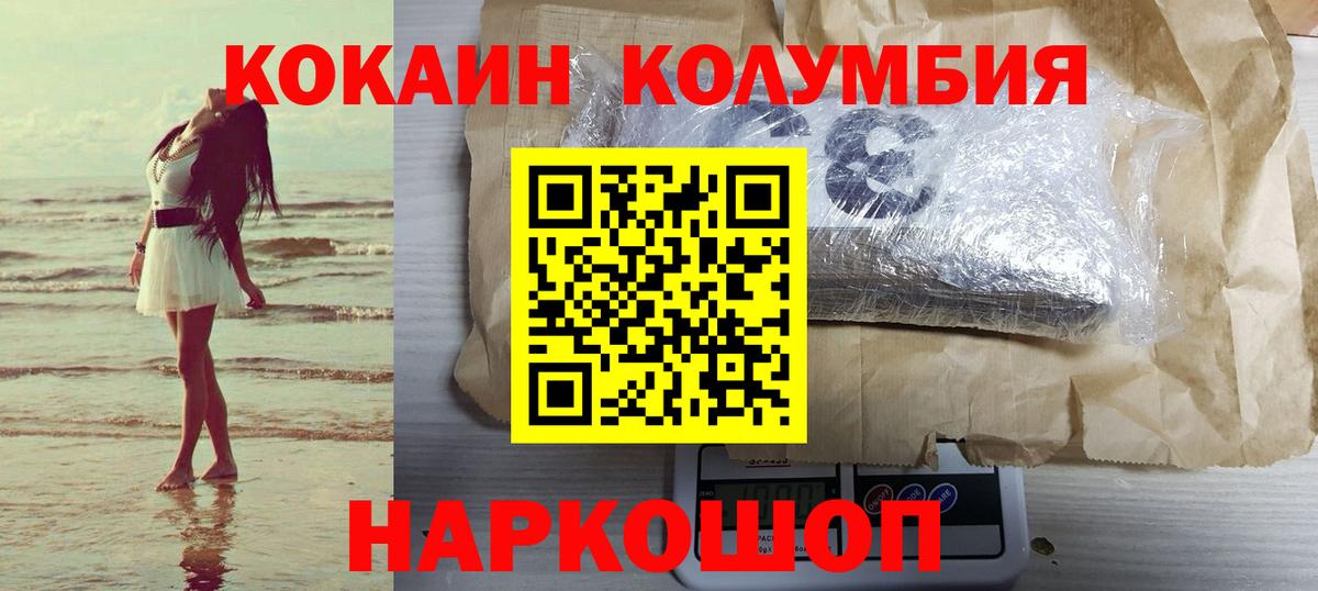 Cocaine VHQ Невинномысск