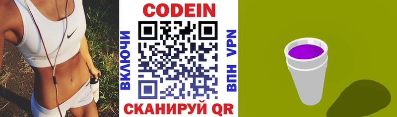 KRAKEN маркетплейс купить наркотики цена Невинномысск Кодеиновый сироп Lean напиток Lean (лин)