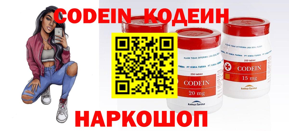 Невинномысск  Кодеиновый сироп Lean напиток Lean (лин)  Вход с VPN  Кодеиновый сироп Lean напиток Lean (лин) 