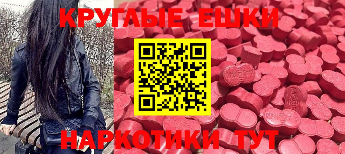 Ecstasy MDMA Невинномысск