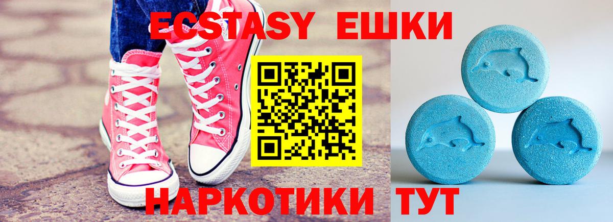 Невинномысск  ЭКСТАЗИ Дубай  Экстази  где продают наркотики  Вход с VPN  Экстази 300 mg 