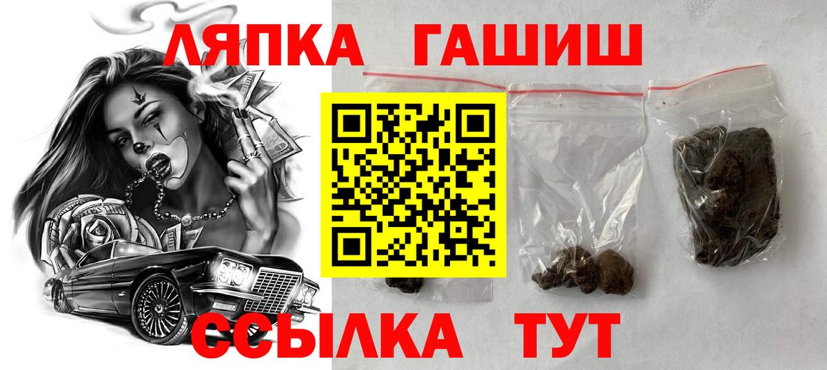 ГАШ VHQ  ГАШИШ Cannabis  Вход с VPN  Невинномысск 
