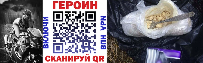 мориарти как зайти  дарнет шоп  мега как зайти  Невинномысск  Героин VHQ 