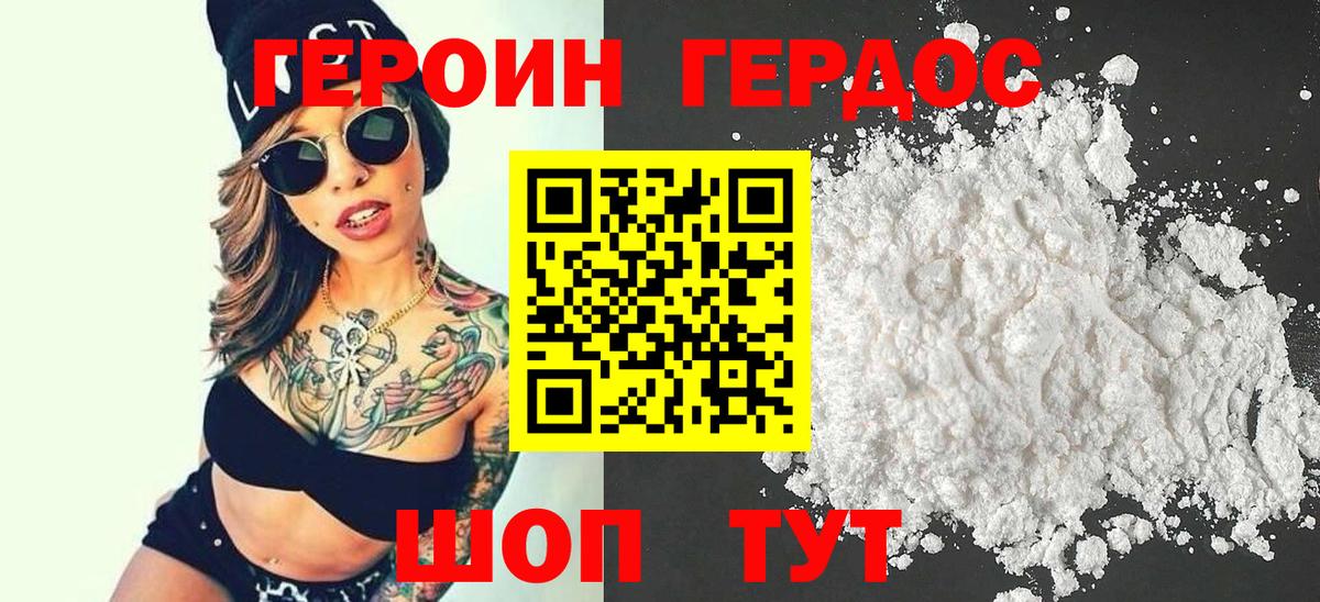 ГЕРОИН гречка  Героин  Невинномысск  Вход с VPN 