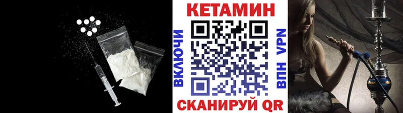 Кетамин VHQ  дарнет шоп  Невинномысск 