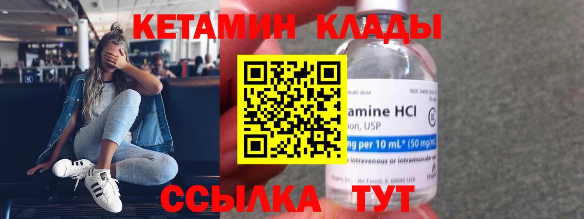 Кетамин VHQ  Вход с VPN  Невинномысск  Кетамин ketamine 