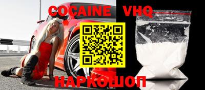 COCAINE Нальчик