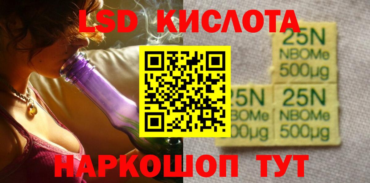 LSD-25 экстази ecstasy Невинномысск