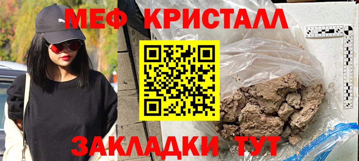 МЯУ-МЯУ мука  МЕФ  Невинномысск  Меф  Вход с VPN  Меф mephedrone 