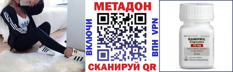МЕТАДОН VHQ  Невинномысск 