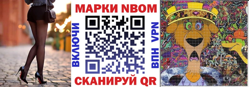 Марки N-bome 1,5мг  закладки  Невинномысск 
